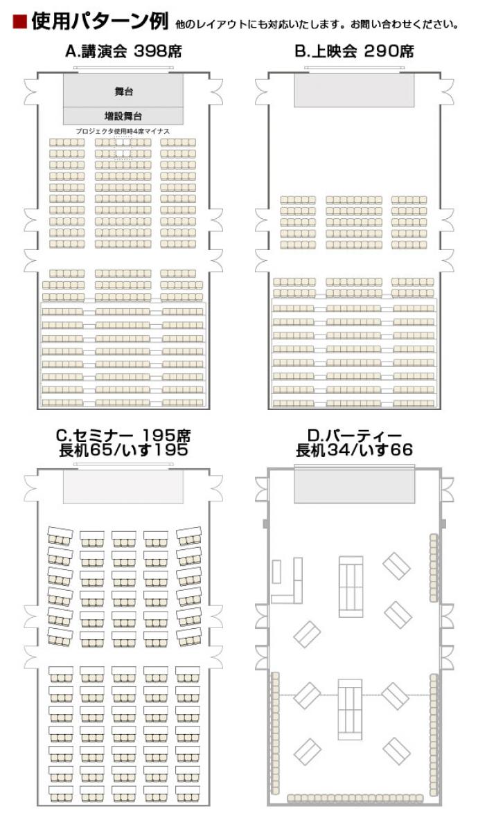 浜離宮朝日ホール 築地 勝どき 晴海 会議室セレクト