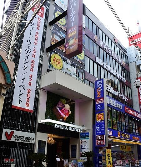 パセラリゾーツ なんば道頓堀店 なんば 難波 日本橋 会議室セレクト