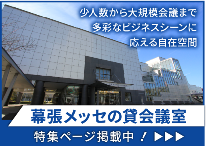 6名様から1,600名様まで、ホスピタリティあふれるおもてなしでお迎えします。